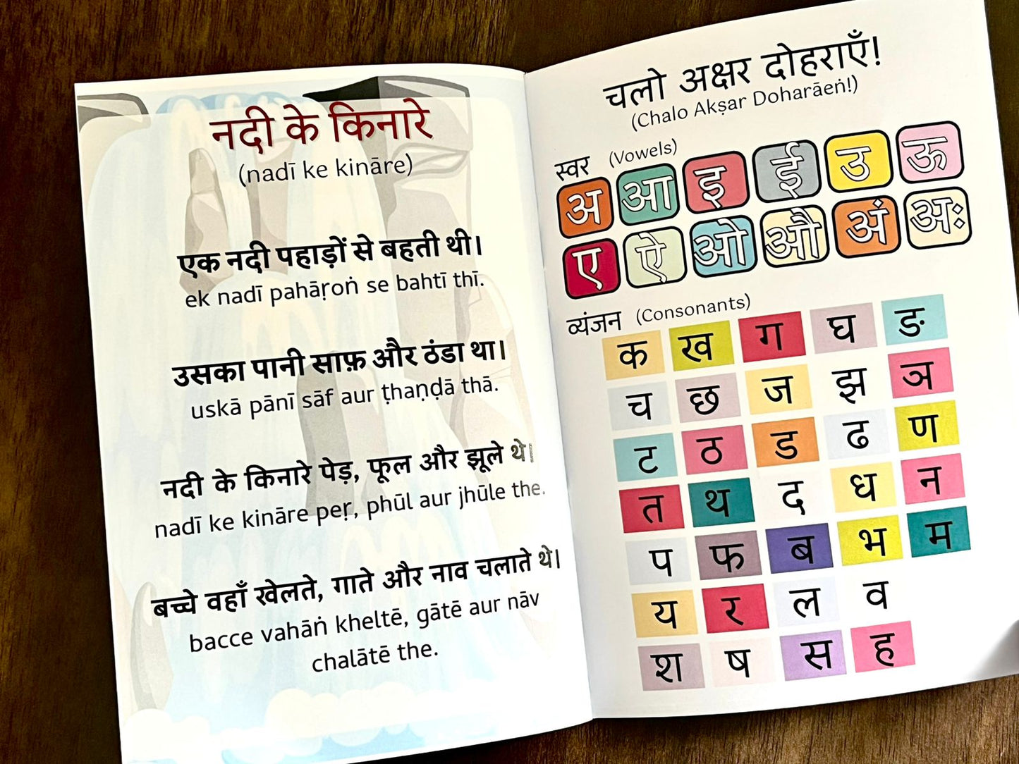 Deals @149 - My First Hindi Reading Book for Kids. Suitable for 3-7 Years