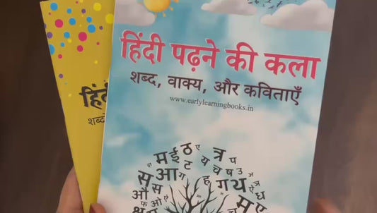 Hindi Bundle for Kids Padho Aur Badho Bundle. Includes Level 1 and Level 2
