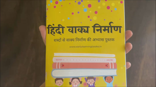 Deals @149 - Hindi Level 2 Reading Practice Book for Kids. Suitable for 4-8 years